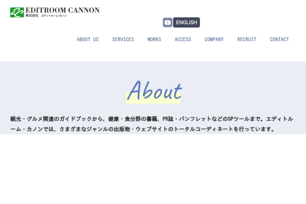 株式会社エディトルーム・カノン